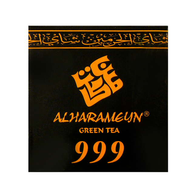 THE ALHARAMEYN 999